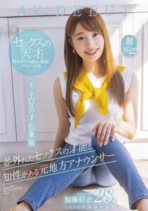 ปี KIRE-064 เดบิวต์อดีตผู้ประกาศข่าววัย 28