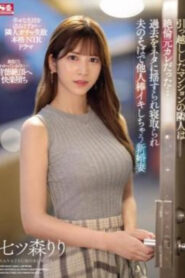 SONE-053