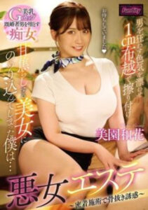 FJIN-023