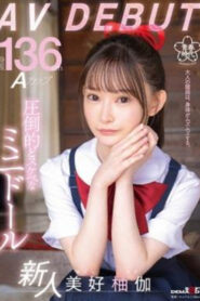 SDAB-268