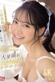 SONE-111