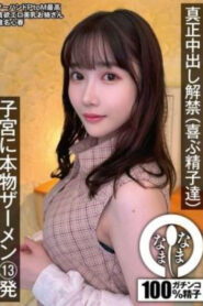 NAMH-028
