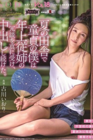 ~ หยามสุดลิ่มจับทิ่มสามเวลา (ซับไทย) SDMF-016
