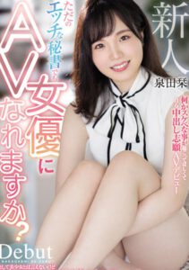 มันส์ HMN-266 เดบิวต์สาวหน้าใหม่หุ่นเด็ดyes