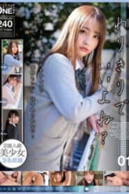 ONEX-051