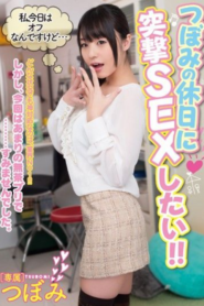 หรรษาในวันหยุดของซึโบมิ [SUBTHAI] MIDE-232 Tsubomi