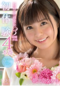 สาวสวยเรื่องที่สอง ลบเซ็นเซอร์ STARS-226 จัดหนักyes