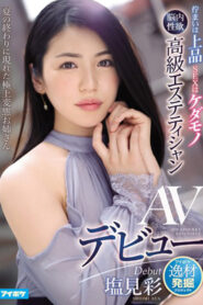 เย็ดสาวช่างเสริมสวย เปลียนอาชีพมาเอาดีทางด้านการเล่นหนังเอวี IPIT-008