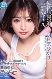 เดบิวต์ไซด์ไลน์สาวสวยน่ารัก IPIT-032