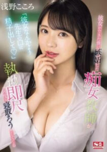 SONE-235