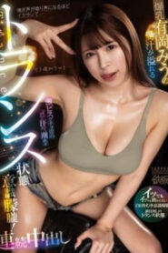 TPPN-249