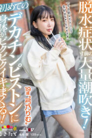 สาวตัวเล็กนมใหญ่ MOGI-083