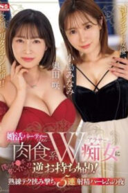 SONE-335