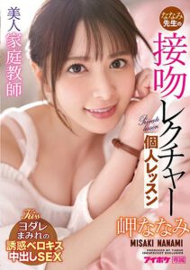 ติวเตอร์สวยน่ารักโคตร ซับไทย IPX-781หนังโป๊yes