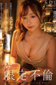 START-214