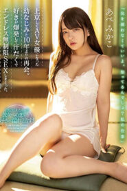 เมื่อเพื่อนรักมาเล่นหนังผู้ใหญ่ MIAA-762