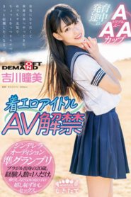 เดบิวต์สาวหน้าสวยนมเล็กจิ๋ว MOGI-022