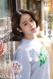 เย็ดเพื่อนวัยเด็กที่บ้านนอกอย่างเด็ด STARS-751