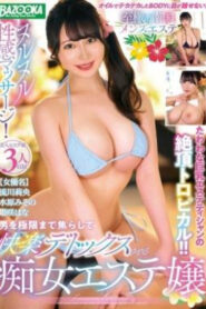 MDBK-340