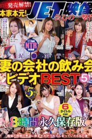 NBES-032-B