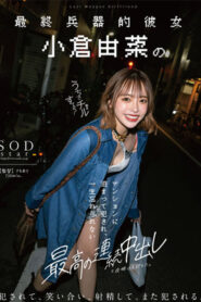 ออกเดทเย็ดสดแตกในทั้งวันทั้งคืนไม่มีพัก STARS-718