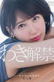 START-236