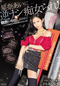 ชั่วโมง PRED-357 พลีกายกับสาวเซ็กส์จัด 24