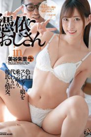 เสียวเกินทนเวทมนตร์สลับร่าง DASD-824