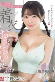 SONE-157