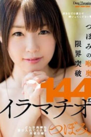 WANZ-797