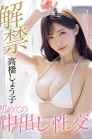 MIDE-975