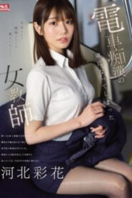 SONE-228