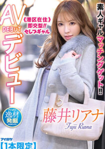 โครงการขุด IPIT-028 รับการจับคู่สาวมือสมัครเล่น อาศัยอยู่ใน Minato-ku ประเภทการแลกเปลี่ยนทันที! !! Celebrity Gal AV DEBUT เปิดตัว Aipoke Talent