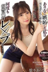 เพื่อน โคตรน่ารักโคตรเสียว SSNI-677 พาผู้ชายมารุมYes