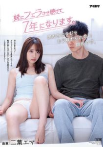 ปี IPX-755 พี่น้องกันมันส์7