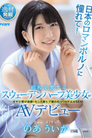 สาวสวยลูกครึ่ง สวีเดนผู้หลงรักวัฒนธรรมญี่ปุ่นโดนจัดหนักสะฟิน IPIT-020