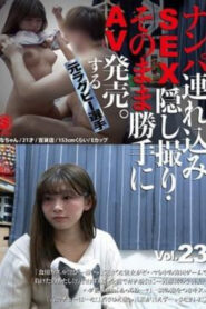 SNTJ-023