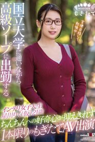 เดบิวต์สาวแว่นเด็กเรียนรับงานเอวี MOGI-010