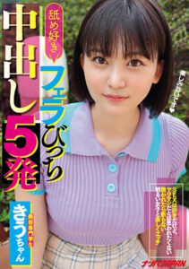 สาวหน้าใสชอบดูดค ย NNPJ-491 yes