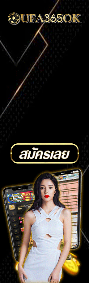 ดูบอลสดทุกลีก