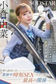 START-332