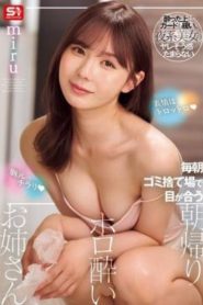 SONE-523