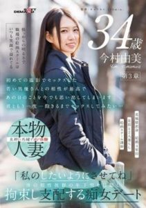 SDNM-514